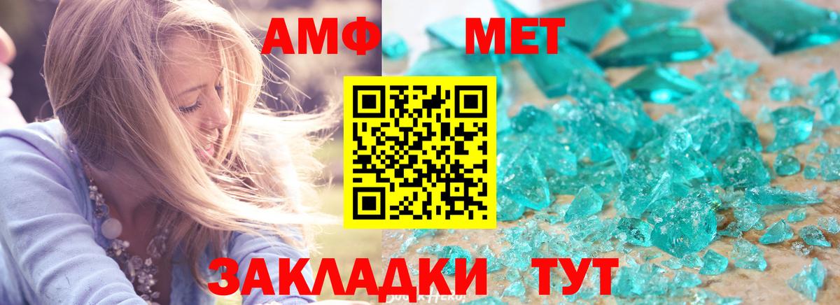Белебей  Амфетамин 97%  Amphetamine  Вход с VPN 