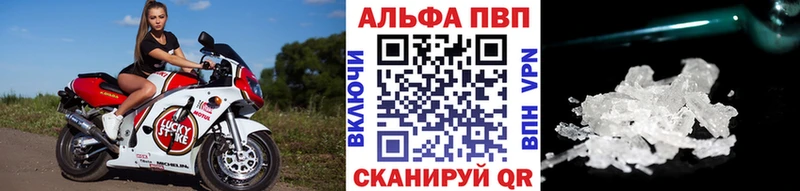 Alpha PVP Соль  Белебей 