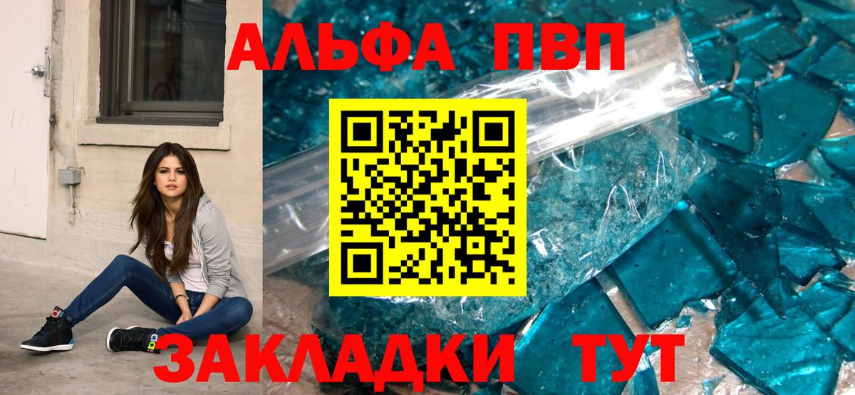 A PVP Соль Белебей