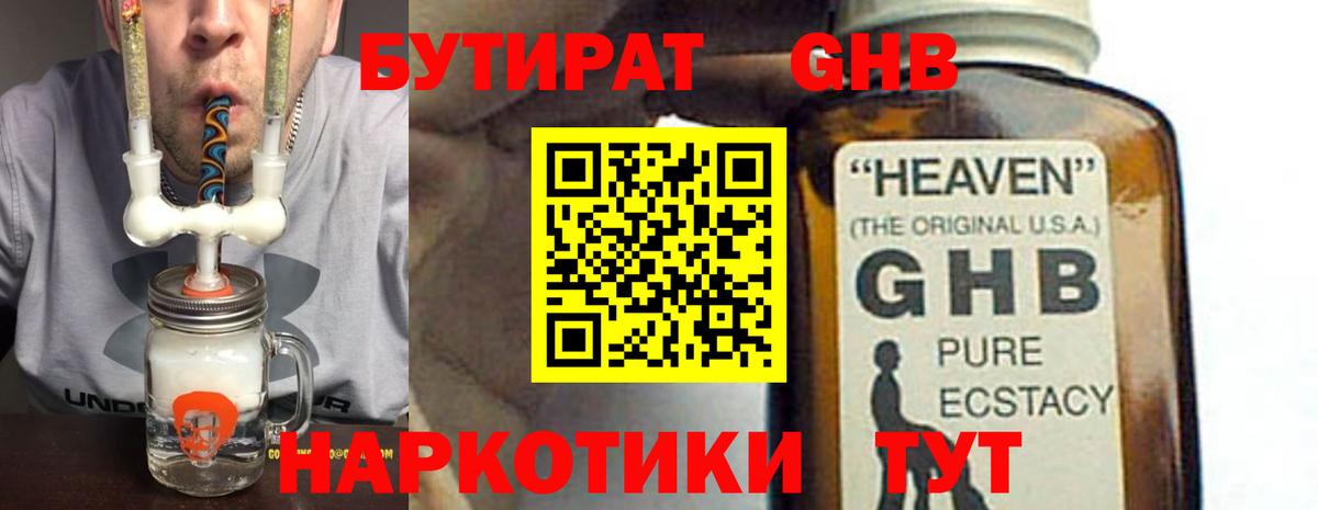 БУТИРАТ оксана Белебей