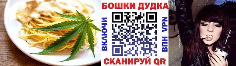 Еда ТГК конопля  купить наркотик  Белебей 