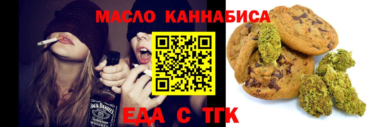 Cannafood конопля Белебей