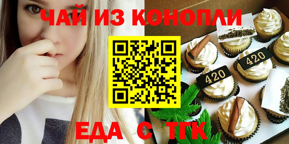 Cannafood конопля  Вход с VPN  Белебей 