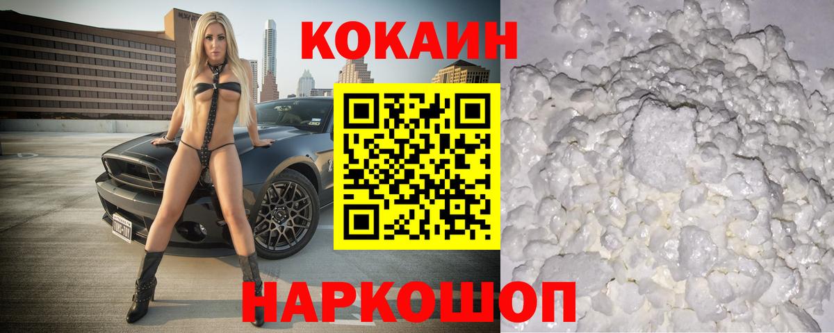 COCAIN Columbia Белебей