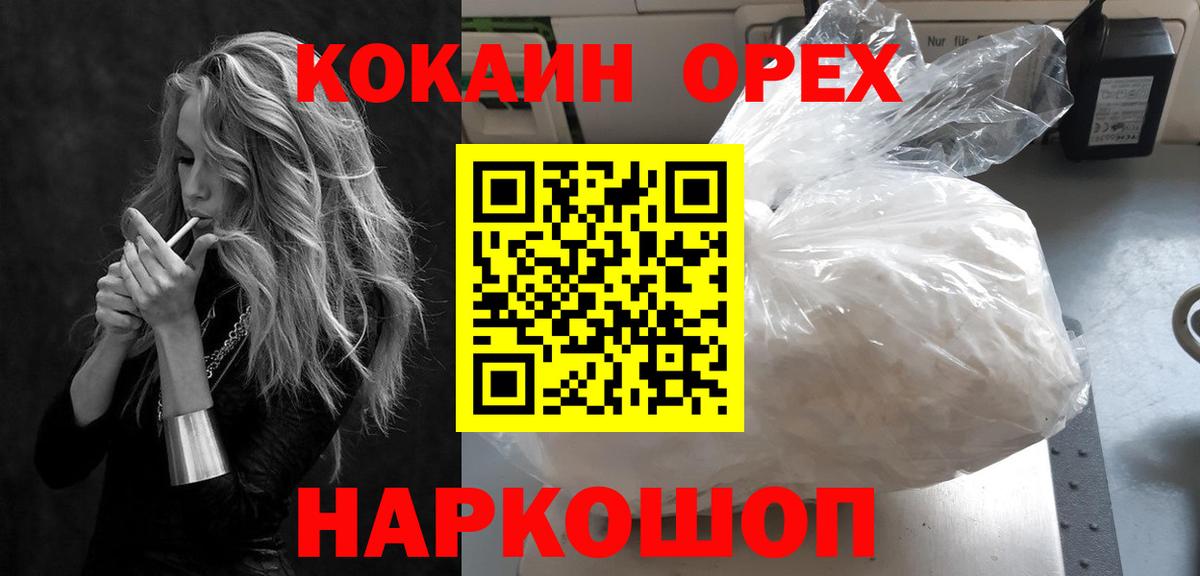 закладки  COCAIN VHQ  Cocaine VHQ  Вход с VPN  Белебей  Cocaine 