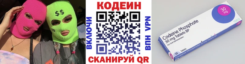 Кодеин напиток Lean (лин) omg как зайти Белебей наркота