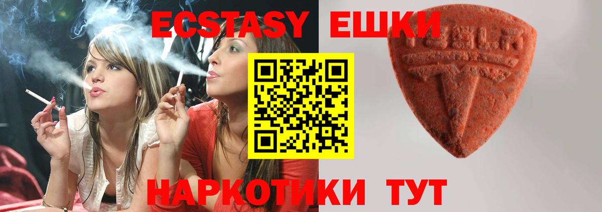 Экстази  shop состав  Вход с VPN  Белебей  Ecstasy Дубай 