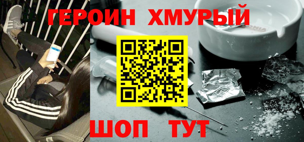ГЕРОИН Афган  Вход с VPN  Белебей 