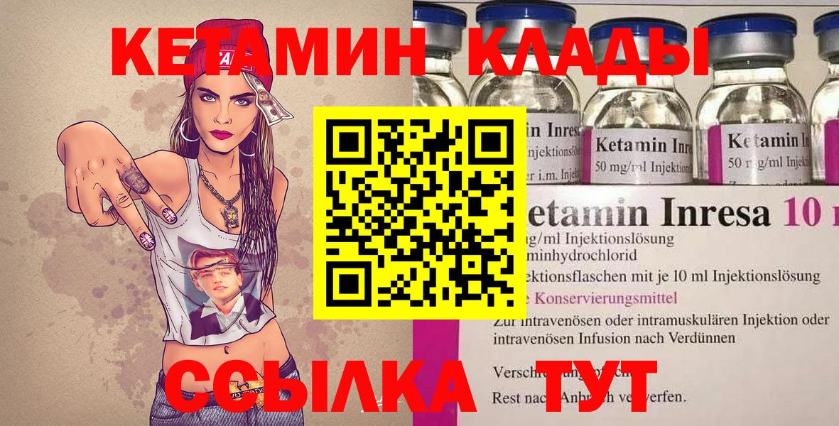 Кетамин VHQ  Кетамин ketamine  Белебей  Вход с VPN 