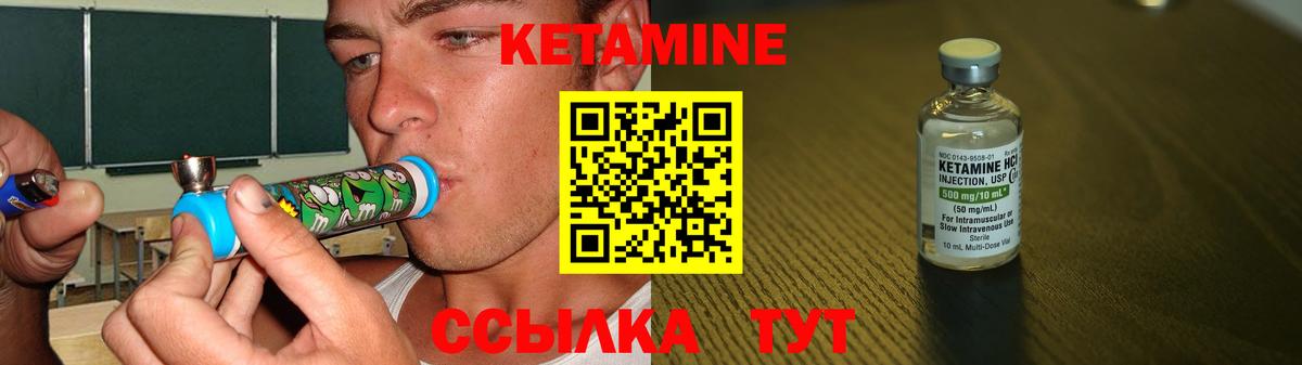Кетамин ketamine Белебей