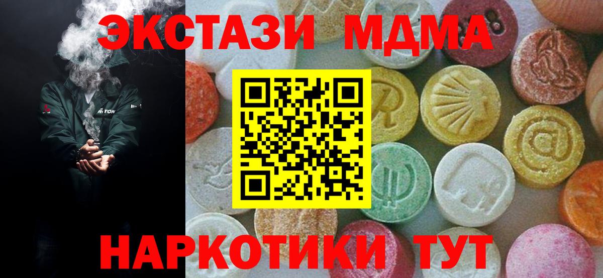 MDMA crystal Белебей