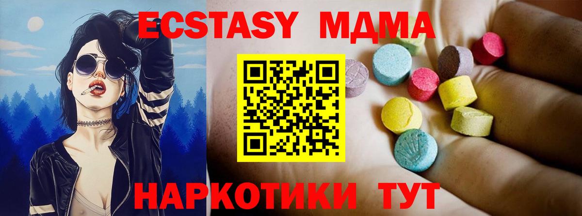 МДМА кристаллы  Вход с VPN  Белебей  MDMA  MDMA VHQ 