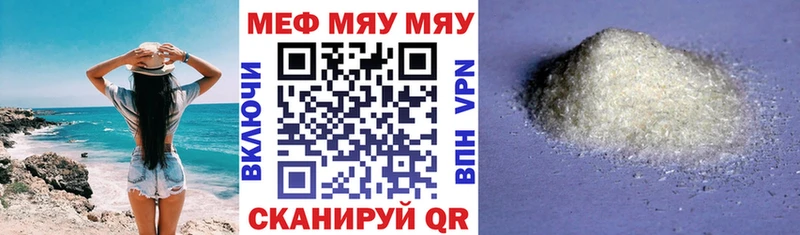 МЕФ кристаллы Белебей