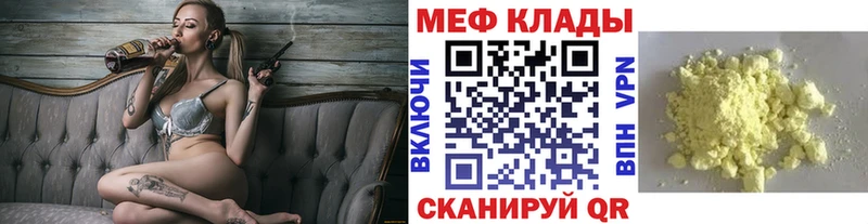 что такое   Белебей  это телеграм  МЕФ mephedrone 
