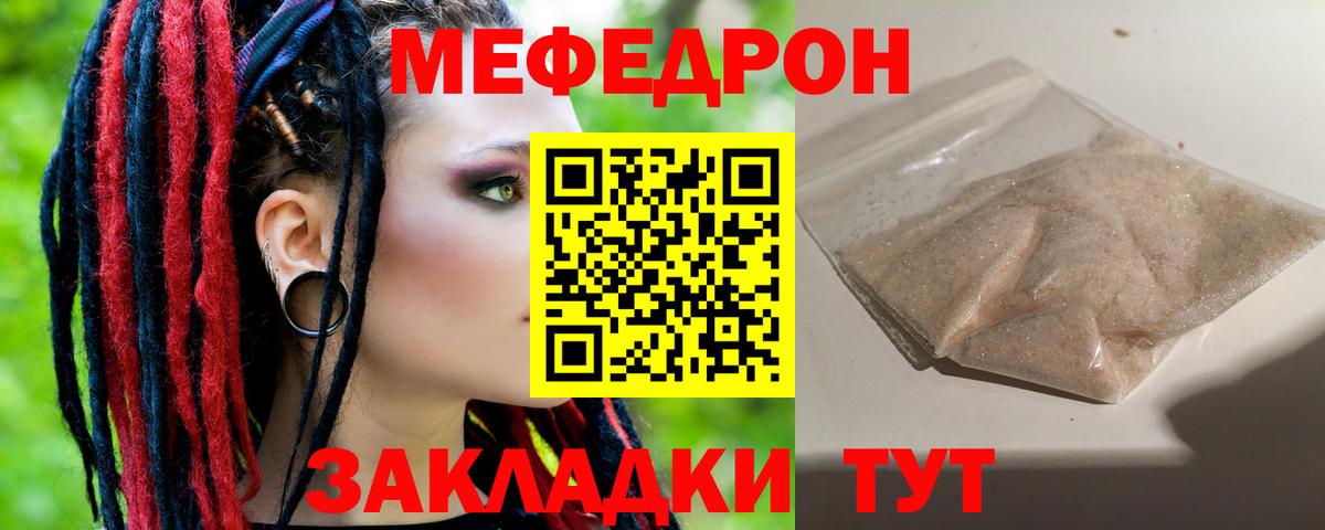 Белебей  Мефедрон mephedrone  Мефедрон кристаллы  Меф  Вход с VPN 