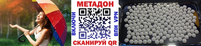 МЕТАДОН methadone  купить закладку  Белебей 