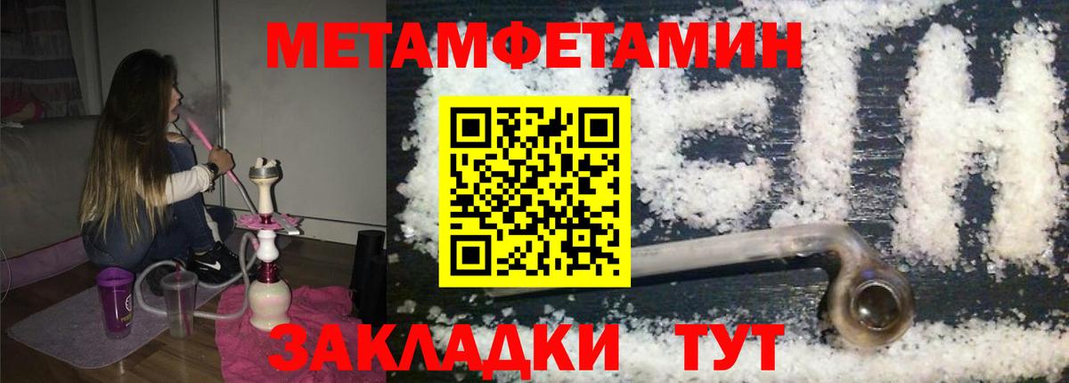 Метамфетамин пудра  Вход с VPN  Белебей 