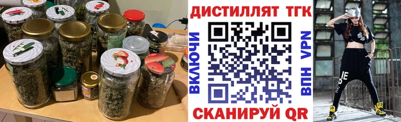Дистиллят ТГК вейп Белебей